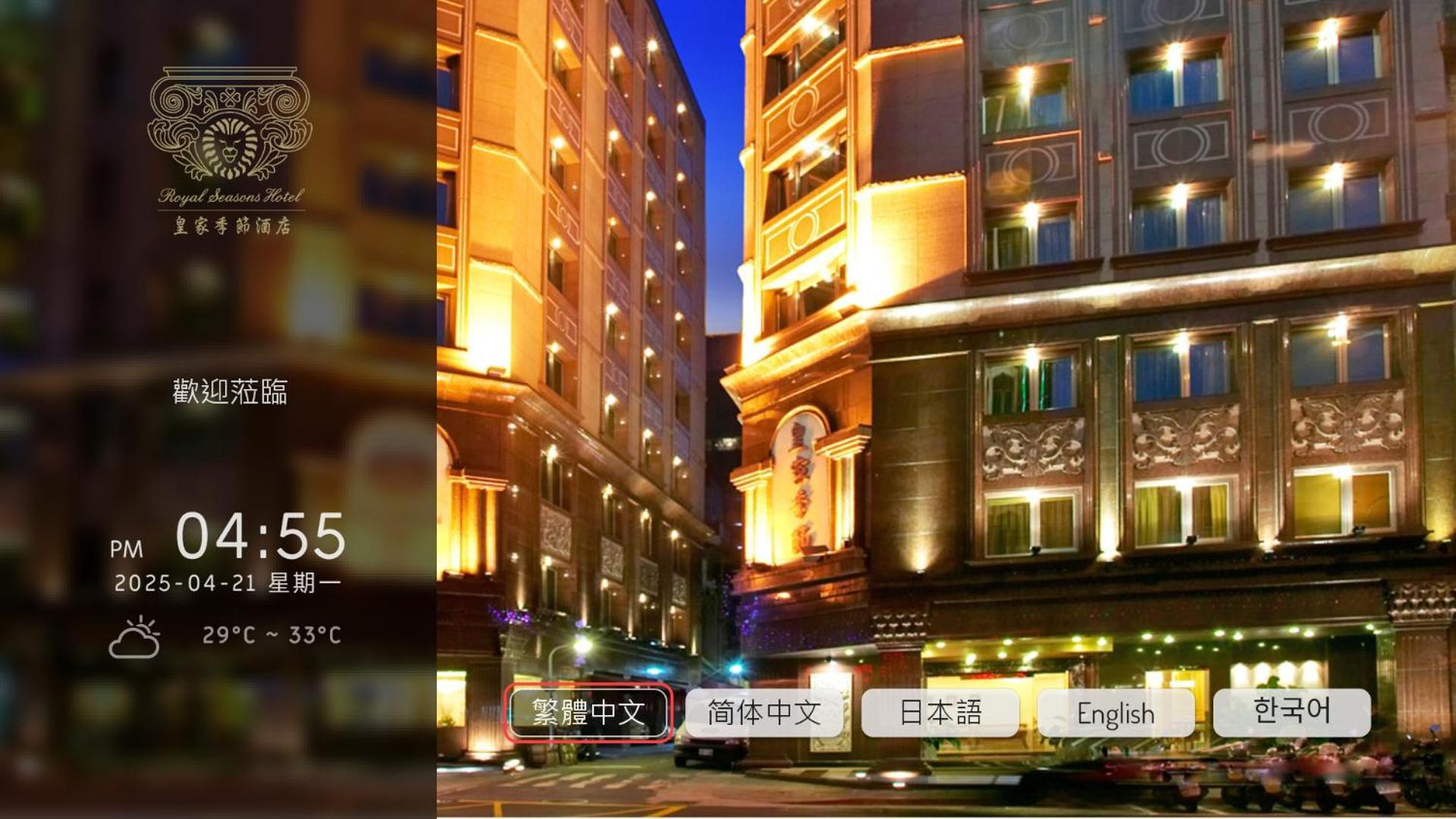 Royal Seasons Hotel Taipei ‧ Nanjing W. Extérieur photo